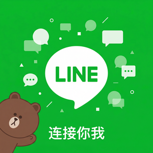 LINE中文官网 - LINE聊天记录导出方法