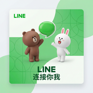 LINE中文官网 - LINE NFT购买与管理方法