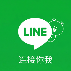 LINE中文官网 - LINE法律联系方式介绍